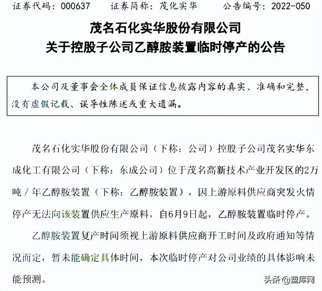 臺塑石化倒閉原因的深度分析，臺塑石化倒閉原因深度剖析