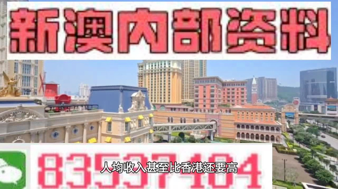 關于澳門游戲資訊，2024澳門精準正版免費大全的探討——警惕違法犯罪風險，澳門游戲資訊探討，警惕2024澳門精準正版免費大全中的違法犯罪風險