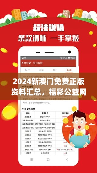 2024新澳門正版精準(zhǔn)免費大全 拒絕改寫,靈活性方案解析_iPad50.837