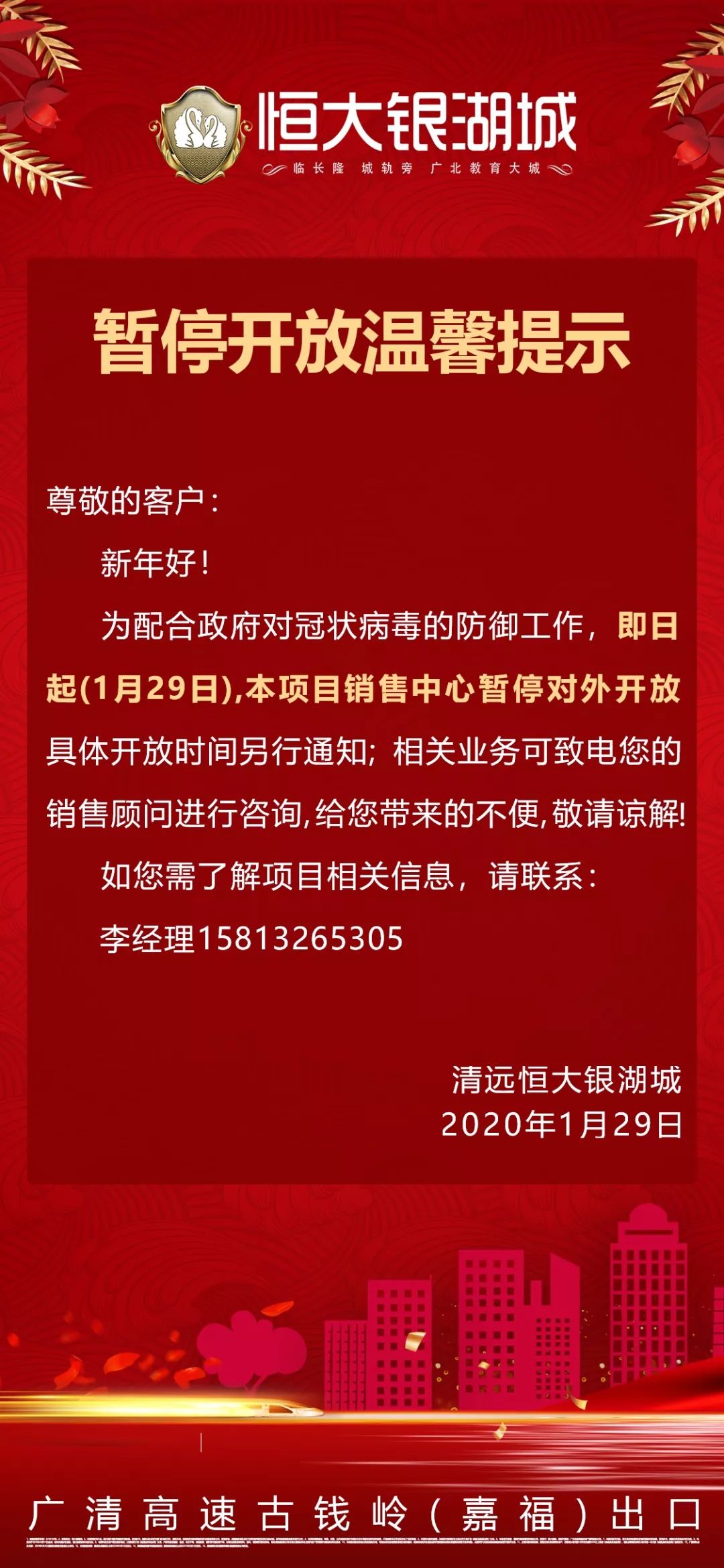 恒大最新通知，重塑戰(zhàn)略，迎接新篇章，恒大重塑戰(zhàn)略，開啟全新篇章