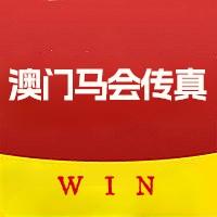 澳門馬會傳真——深入探究背后的違法犯罪問題，澳門馬會傳真背后的違法犯罪問題探究