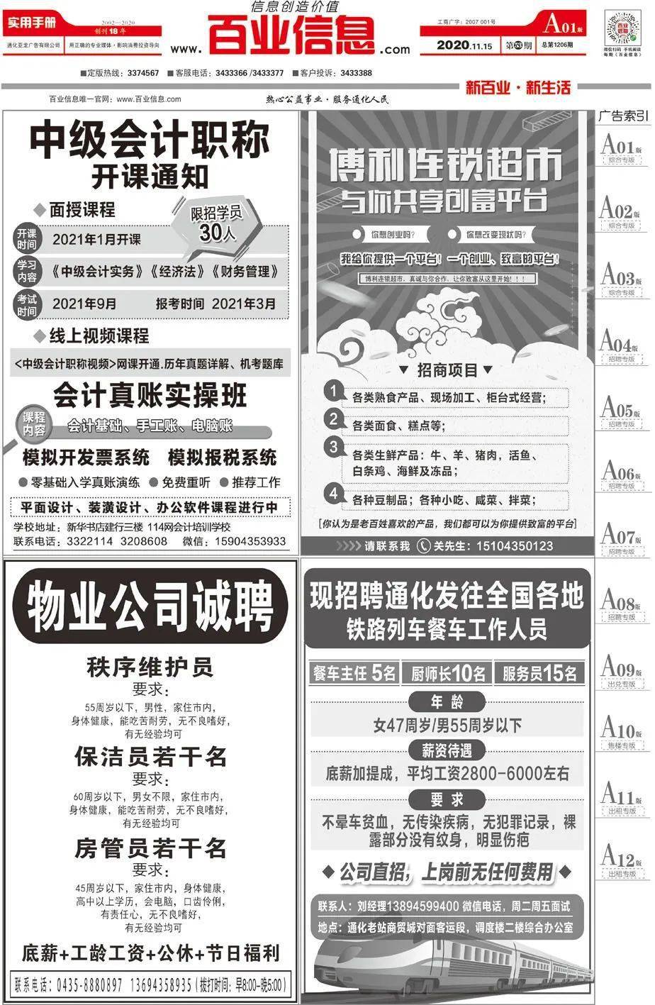 關(guān)于澳門特馬今晚開獎的探討與警示——警惕違法犯罪風險，澳門特馬今晚開獎探討，警惕違法犯罪風險