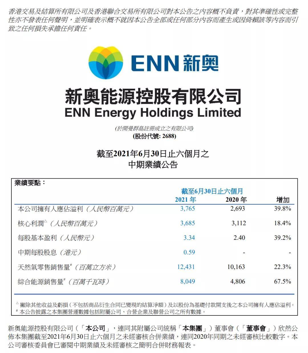 新澳門資料大全正版資料查詢，探索與理解，澳門資料探索與理解，犯罪行為的警示與反思