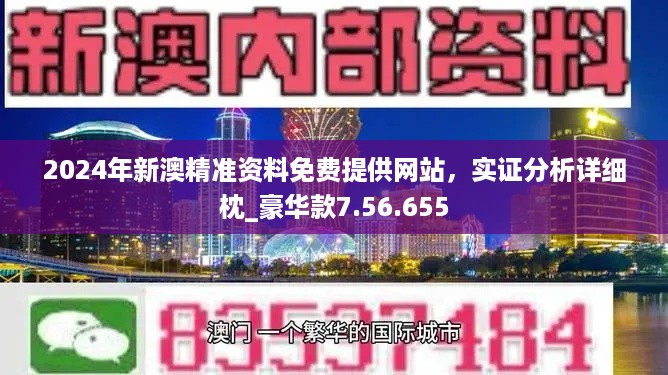 新奧彩資料免費提供353期，探索彩票世界的奧秘與機遇，新奧彩資料探索彩票奧秘與機遇，第353期資料免費分享