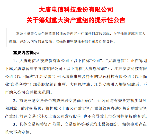 超訊通信重大資產(chǎn)重組，重塑企業(yè)格局，展望未來發(fā)展，超訊通信重組重塑企業(yè)格局，未來發(fā)展展望全新篇章開啟