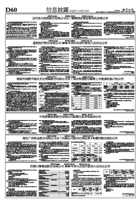 供銷大集最新內(nèi)部消息深度解析，供銷大集最新內(nèi)部消息深度解讀與分析