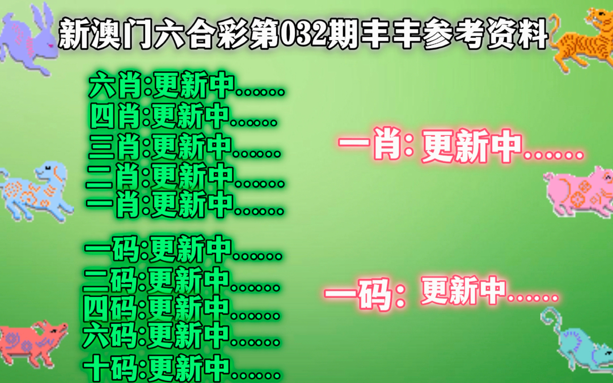 警惕新澳門精準(zhǔn)四肖期期中特公開的潛在風(fēng)險(xiǎn)——揭示背后的違法犯罪問題，警惕新澳門精準(zhǔn)四肖期期中特公開的潛在風(fēng)險(xiǎn)，揭開背后的犯罪真相