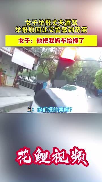 女子舉報丈夫酒駕，家庭責(zé)任與社會正義的雙重考量，女子舉報丈夫酒駕背后的家庭責(zé)任與社會正義抉擇