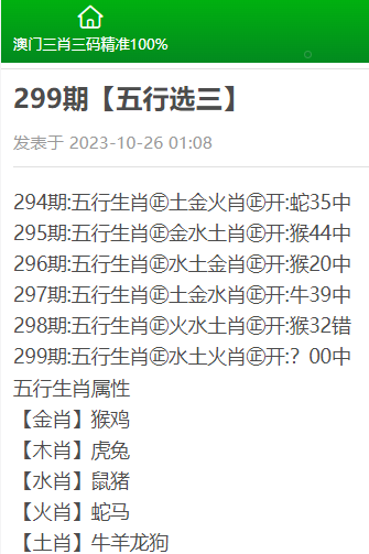 澳門精準(zhǔn)三肖三碼三期，揭示犯罪風(fēng)險與警示公眾的重要性，澳門精準(zhǔn)三肖三碼三期，犯罪風(fēng)險揭示與公眾警示的重要性