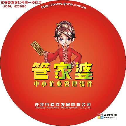 管家婆正版管家，企業(yè)管理的得力助手，管家婆正版軟件，企業(yè)管理的最佳助手