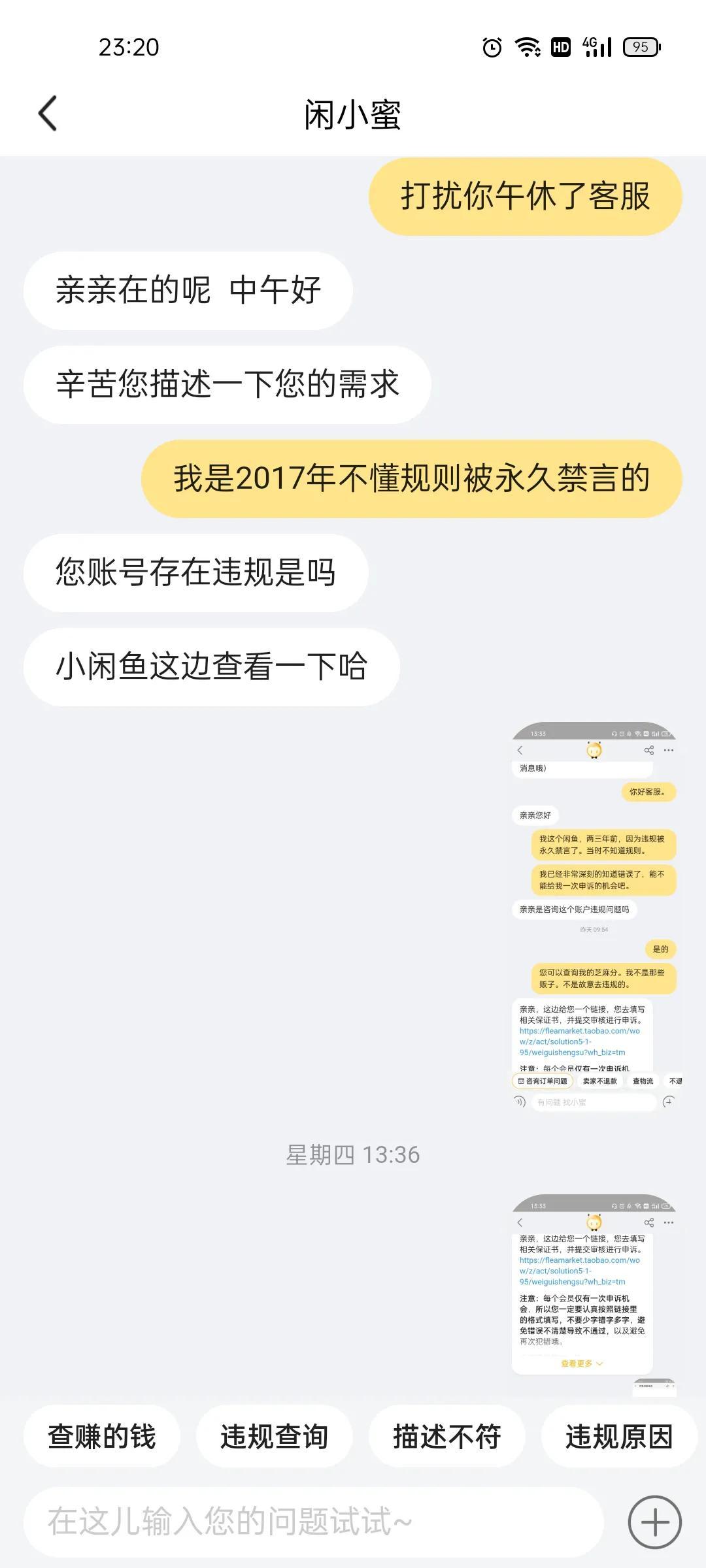 閑魚禁言最新動態(tài)及其影響分析，閑魚禁言最新動態(tài)深度解析，影響與應(yīng)對策略