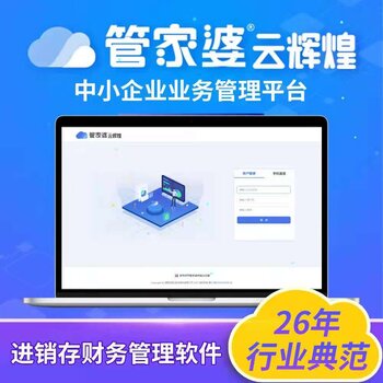 正版管家婆軟件——高效企業(yè)管理的得力助手，正版管家婆軟件，高效企業(yè)管理的終極助手