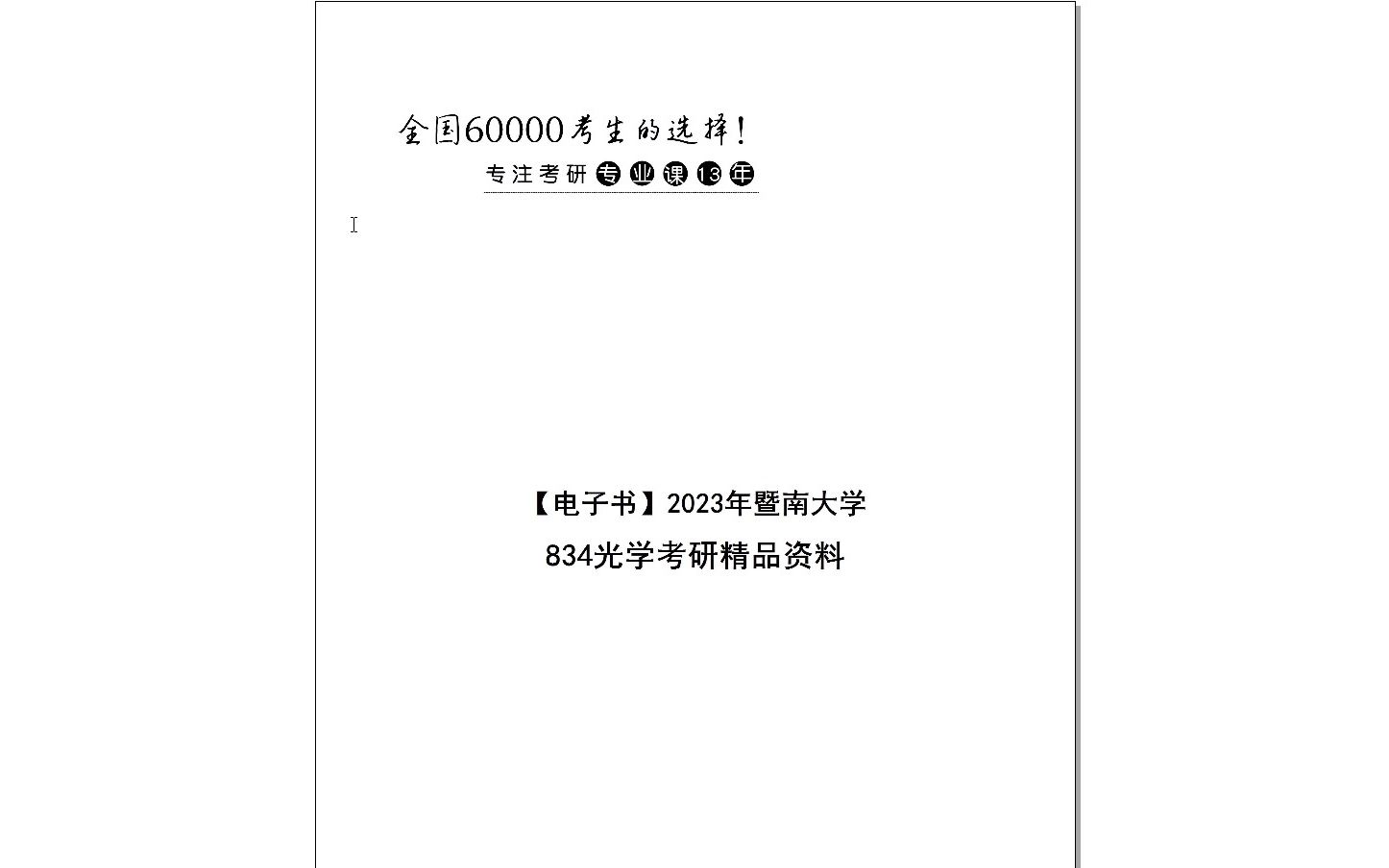 邁向未來(lái)的資料寶庫(kù)，2024年資料免費(fèi)大全，邁向未來(lái)的資料寶庫(kù)，2024年免費(fèi)資料大全匯總