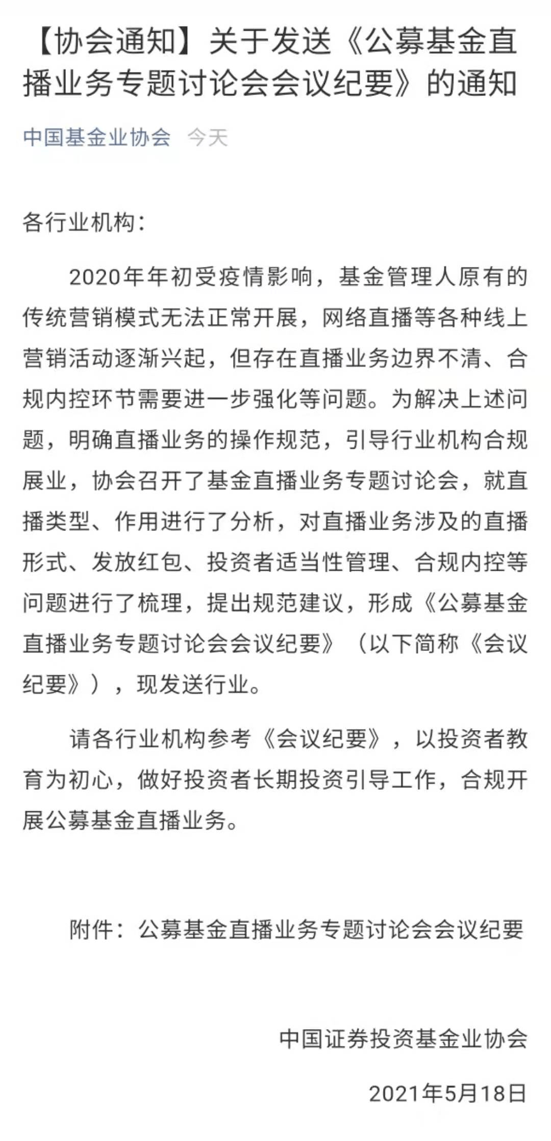 澳門一碼一肖一特一中直播，揭示背后的違法犯罪問題，澳門直播背后的違法犯罪問題揭秘