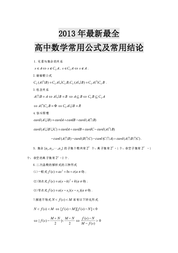 新澳三中三公式，解讀與應(yīng)用，新澳三中三公式解讀及應(yīng)用指南