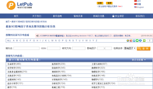 如何查看最新期刊，方法與策略，最新期刊查看方法與策略指南