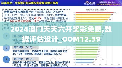 澳門正版資料免費(fèi)大全新聞最新大神,實(shí)效設(shè)計(jì)方案_Deluxe86.713