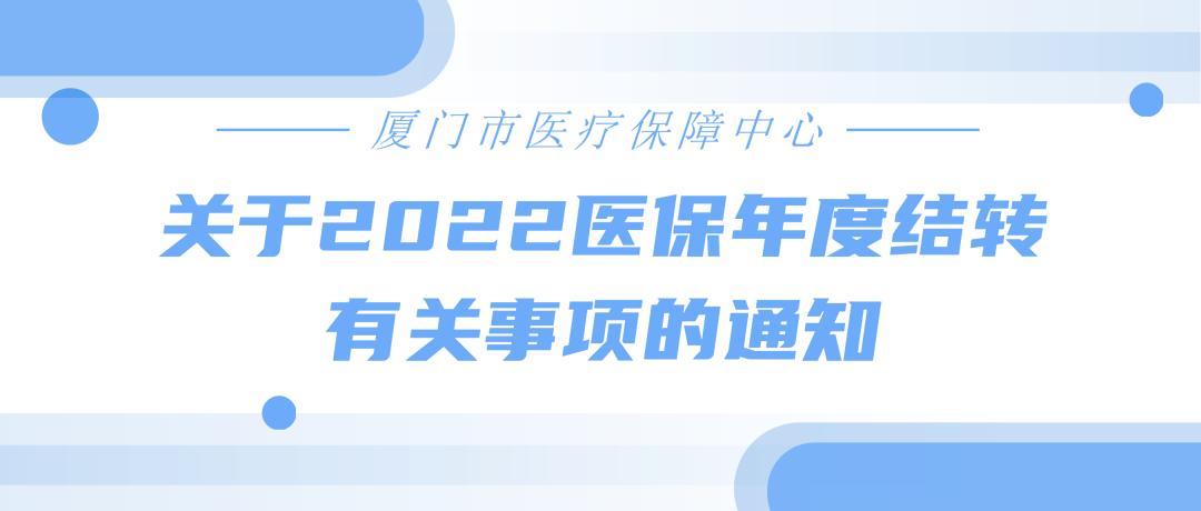 醫(yī)保年度末清算，解析概念、意義與實(shí)際操作，醫(yī)保年度末清算詳解，概念、意義及實(shí)際操作指南