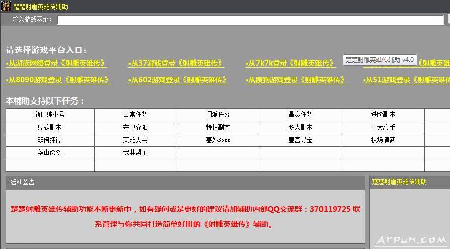 最新版腳本，引領(lǐng)技術(shù)革新的先鋒力量，技術(shù)革新先鋒引領(lǐng)的腳本最新版亮相