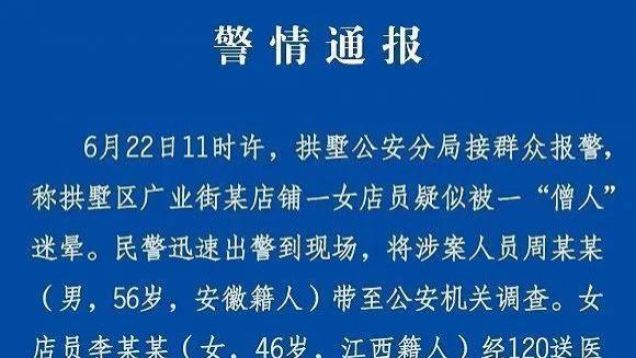 杭州警方通報(bào)最新動(dòng)態(tài)，深化社會(huì)治安綜合治理，保障城市安全有序運(yùn)行，杭州警方深化社會(huì)治安綜合治理，保障城市安全有序運(yùn)行最新動(dòng)態(tài)通報(bào)