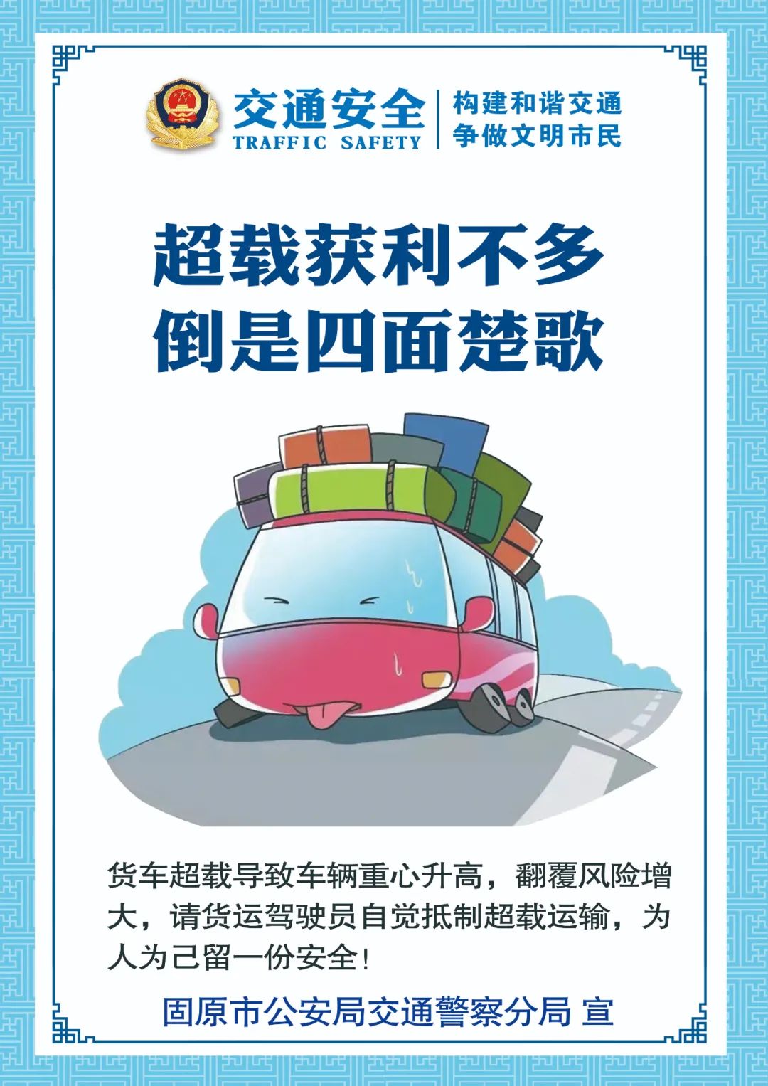 最新道路安全，構(gòu)建安全出行的未來藍圖，最新道路安全策略，構(gòu)建安全出行未來藍圖