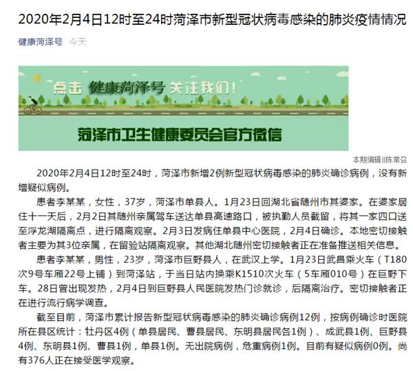 關(guān)于曹縣最新病毒的研究與探討，曹縣最新病毒研究與探討簡(jiǎn)報(bào)