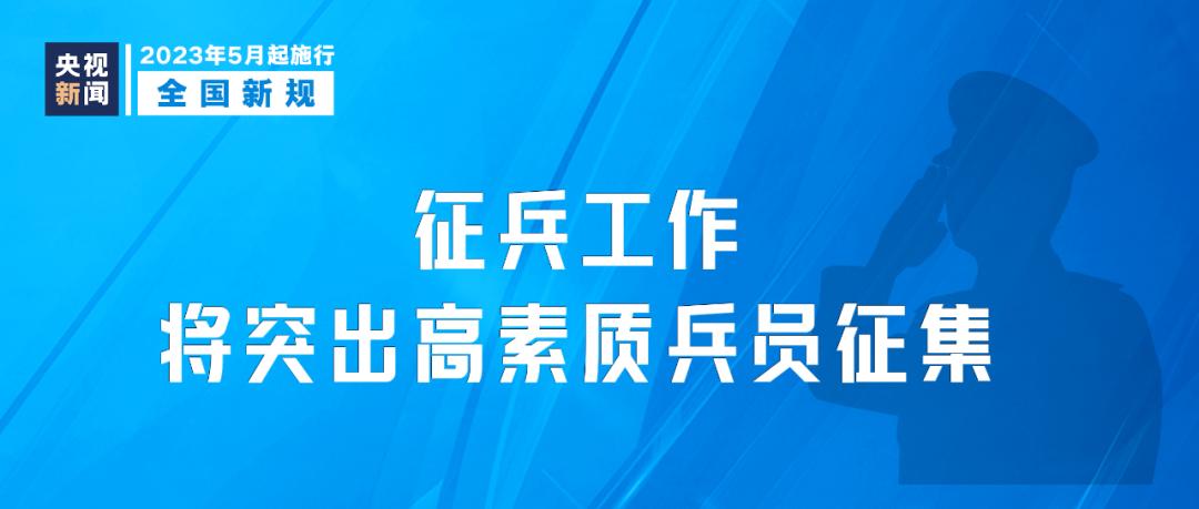 最新征兵法，重塑國防力量，構(gòu)建和諧社會，最新征兵法重塑國防力量，共建和諧社會