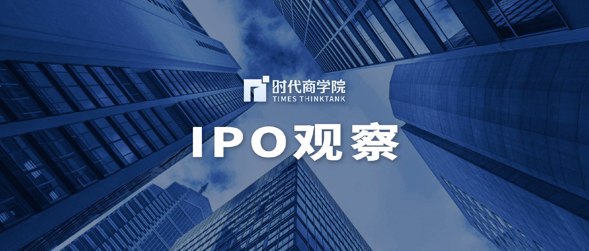 IPO進程，企業(yè)走向資本市場的必經(jīng)之路，企業(yè)走向資本市場的必經(jīng)之路，IPO進程全解析