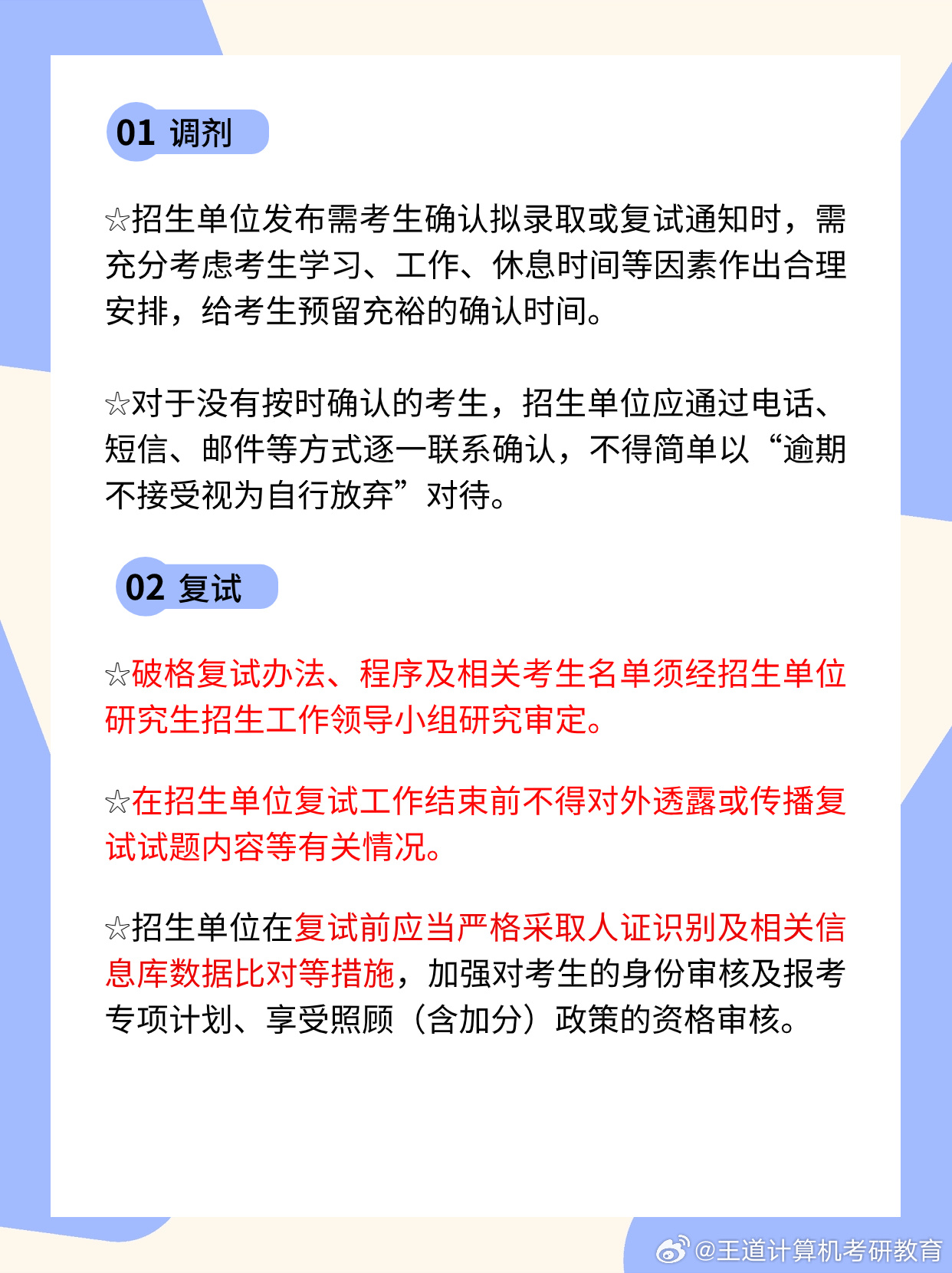 考研政策全面取消新，探索未來(lái)教育的新篇章，考研政策全新調(diào)整，開(kāi)啟未來(lái)教育新篇章的探索之路