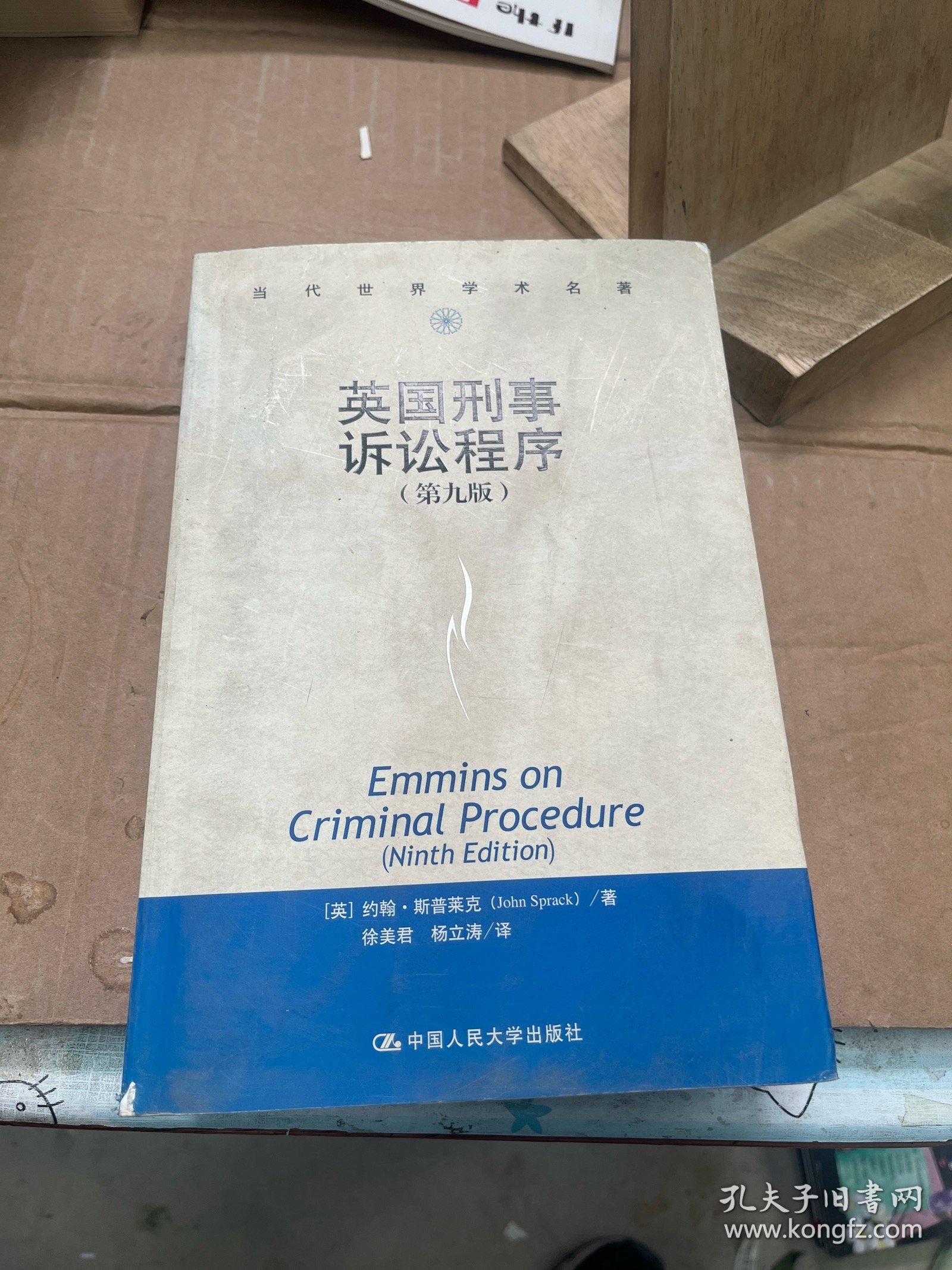 英國(guó)刑事審判流程概述，英國(guó)刑事審判流程簡(jiǎn)介