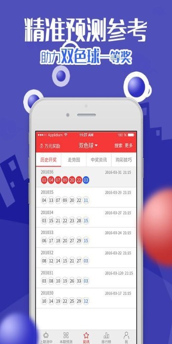 新澳2024今晚開獎(jiǎng)結(jié)果揭曉，彩票背后的故事與期待，新澳2024今晚開獎(jiǎng)結(jié)果揭曉，彩票背后的期待與故事揭秘