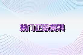 澳門(mén)最準(zhǔn)的資料免費(fèi)公開(kāi)的網(wǎng)站,經(jīng)典說(shuō)明解析_GT71.131