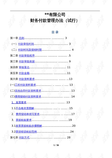 2024新澳最精準(zhǔn)免費(fèi)資料,適用計(jì)劃解析方案_限量版98.853