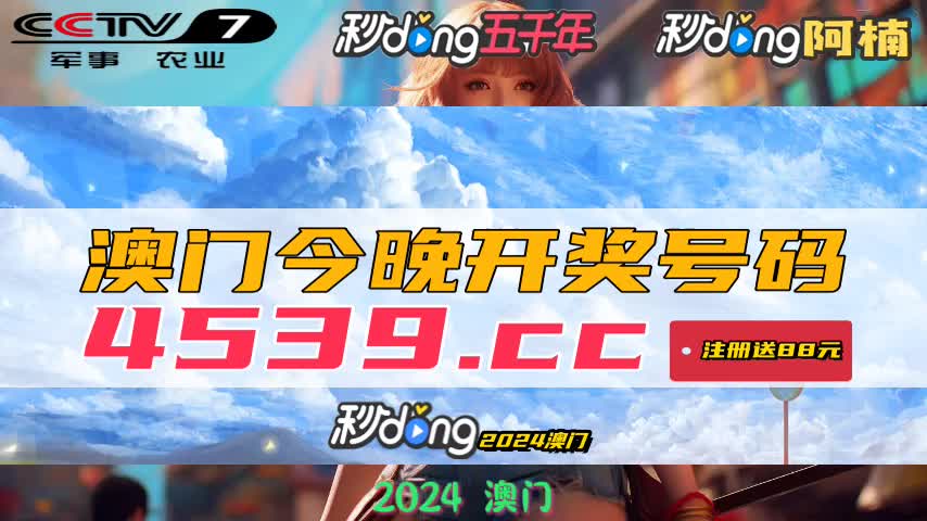 警惕虛假信息，關(guān)于新澳門今晚開獎(jiǎng)結(jié)果的真相與警示，警惕虛假信息，新澳門今晚開獎(jiǎng)?wù)嫦嗯c警示揭秘