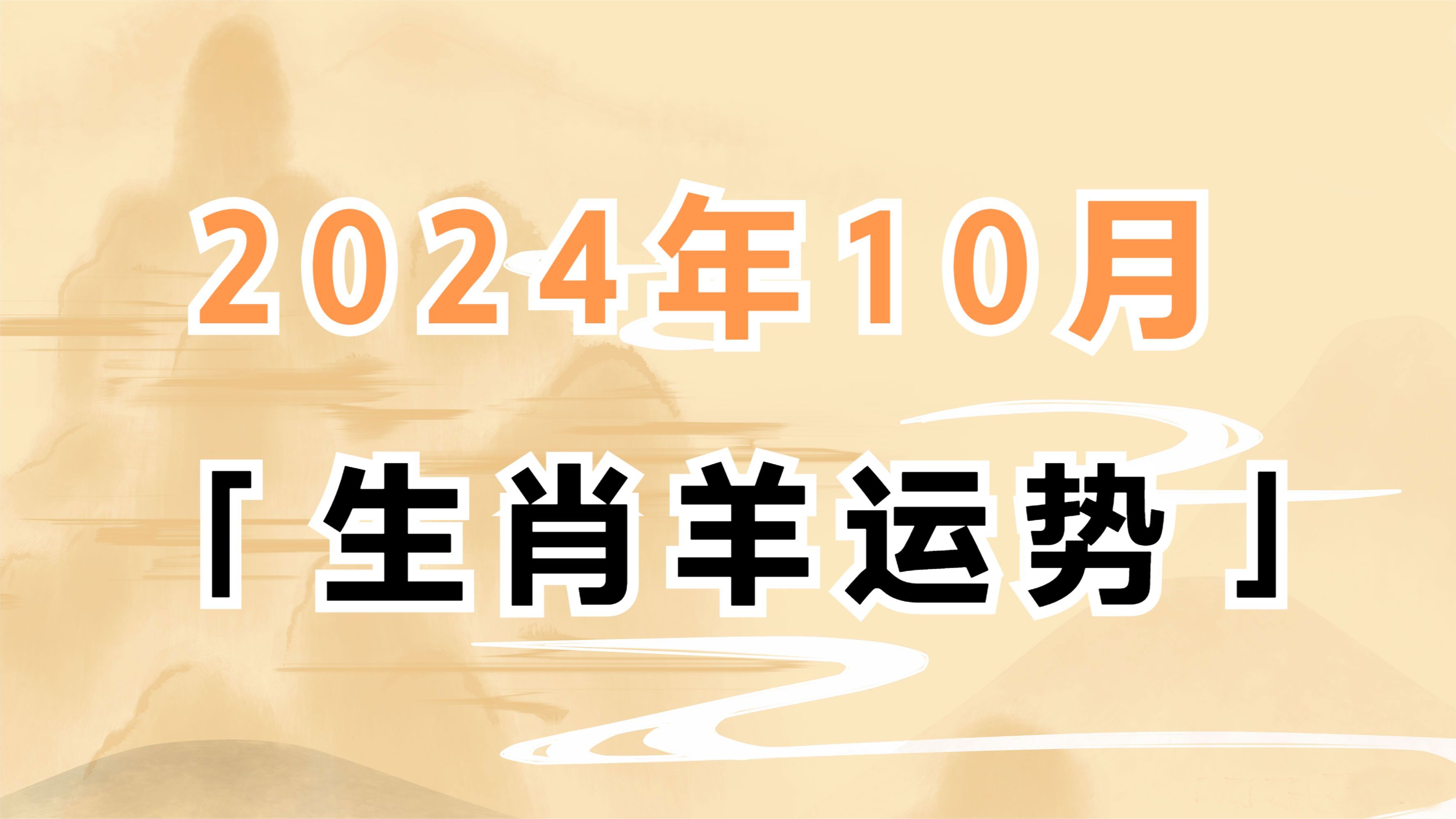 羊報(bào)揭秘2024一肖一碼，探尋背后的真相與迷思，羊報(bào)揭秘，探尋生肖羊與數(shù)字背后的真相與迷思（2024版）