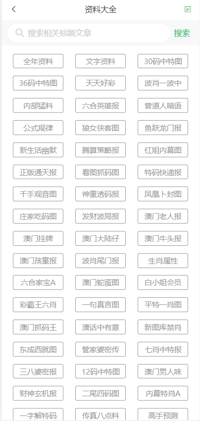 2024新澳門天天開(kāi)好彩大全正版,符合性策略定義研究_安卓46.83