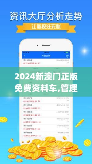 新澳2024今晚開獎(jiǎng)資料詳解，新澳2024今晚開獎(jiǎng)資料全面解析