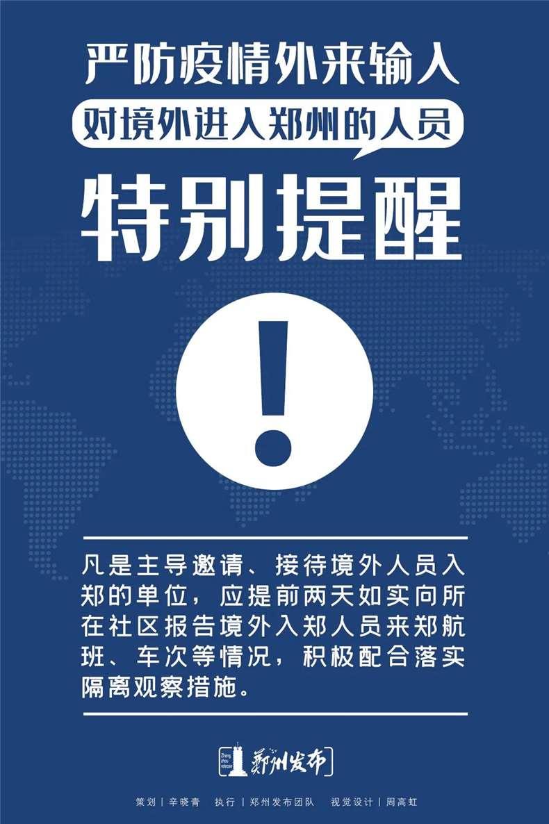 返鄭最新規(guī)定詳解，為城市回歸者指引方向，返鄭最新規(guī)定詳解，為城市回歸者提供明確指引