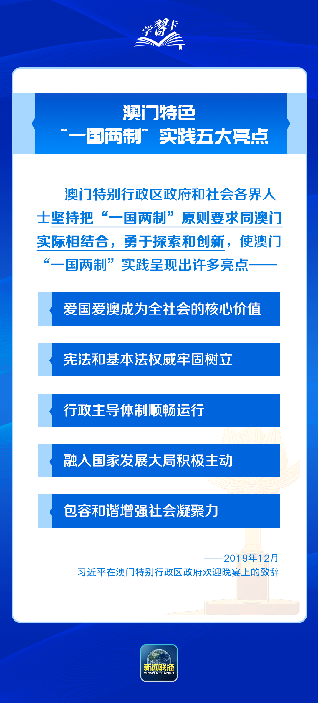 關(guān)于新澳門內(nèi)部資料精準(zhǔn)大全的探討，澳門內(nèi)部資料精準(zhǔn)大全探討背后的法律風(fēng)險(xiǎn)與道德倫理問題