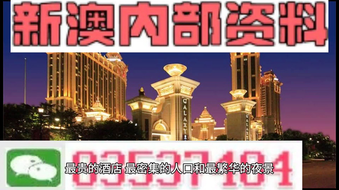 警惕虛假信息陷阱，新澳門精準(zhǔn)資料的真相揭秘，揭秘新澳門精準(zhǔn)資料真相，警惕虛假信息陷阱