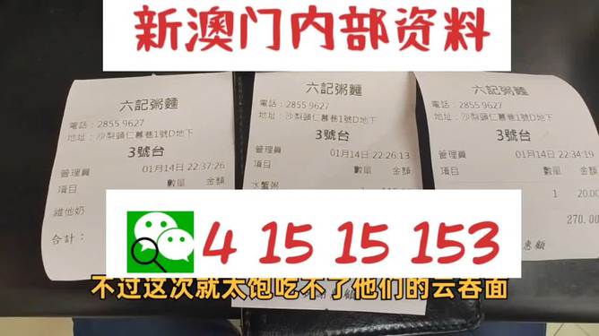 警惕虛假信息，關(guān)于澳門錢莊與免費(fèi)資料的真相，警惕虛假信息，澳門錢莊與免費(fèi)資料的真相揭秘