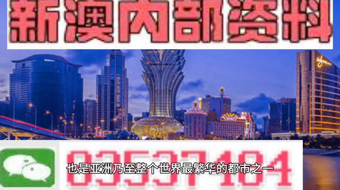 關(guān)于澳門博彩業(yè)及2024新澳門免費(fèi)精準(zhǔn)資料的探討——警惕違法犯罪風(fēng)險，澳門博彩業(yè)探討，警惕風(fēng)險，遠(yuǎn)離違法犯罪——2024新澳門免費(fèi)精準(zhǔn)資料分析