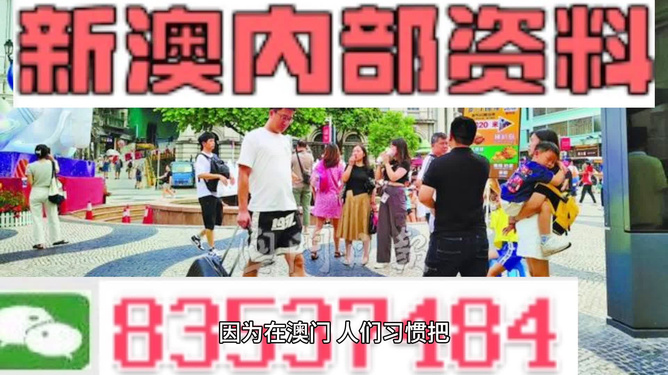 警惕虛假信息陷阱，關(guān)于2024新澳門正版免費(fèi)資料的真相揭示，揭秘2024新澳門正版免費(fèi)資料真相，警惕虛假信息陷阱！