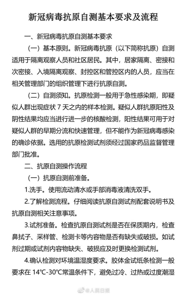 新冠自測(cè)最新進(jìn)展與趨勢(shì)分析，新冠自測(cè)最新進(jìn)展及趨勢(shì)深度解析