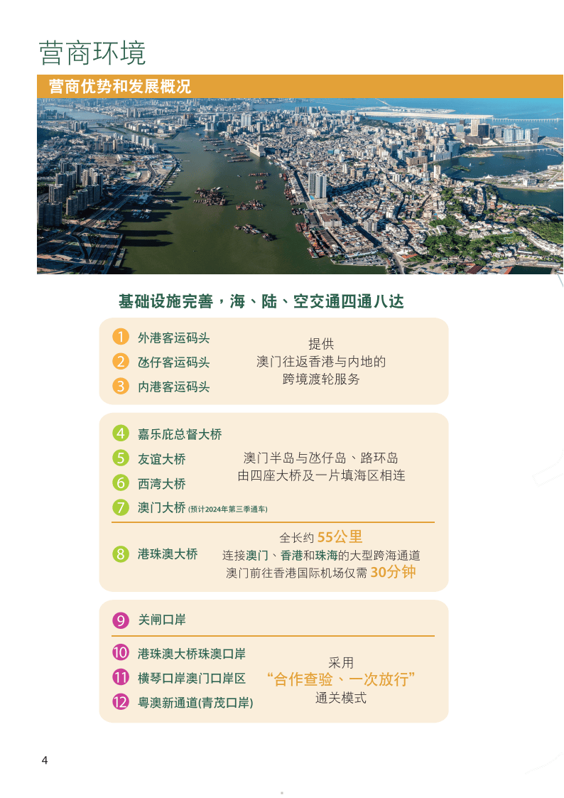澳門最準(zhǔn)的資料免費(fèi)公開管,現(xiàn)狀分析解釋定義_suite44.161