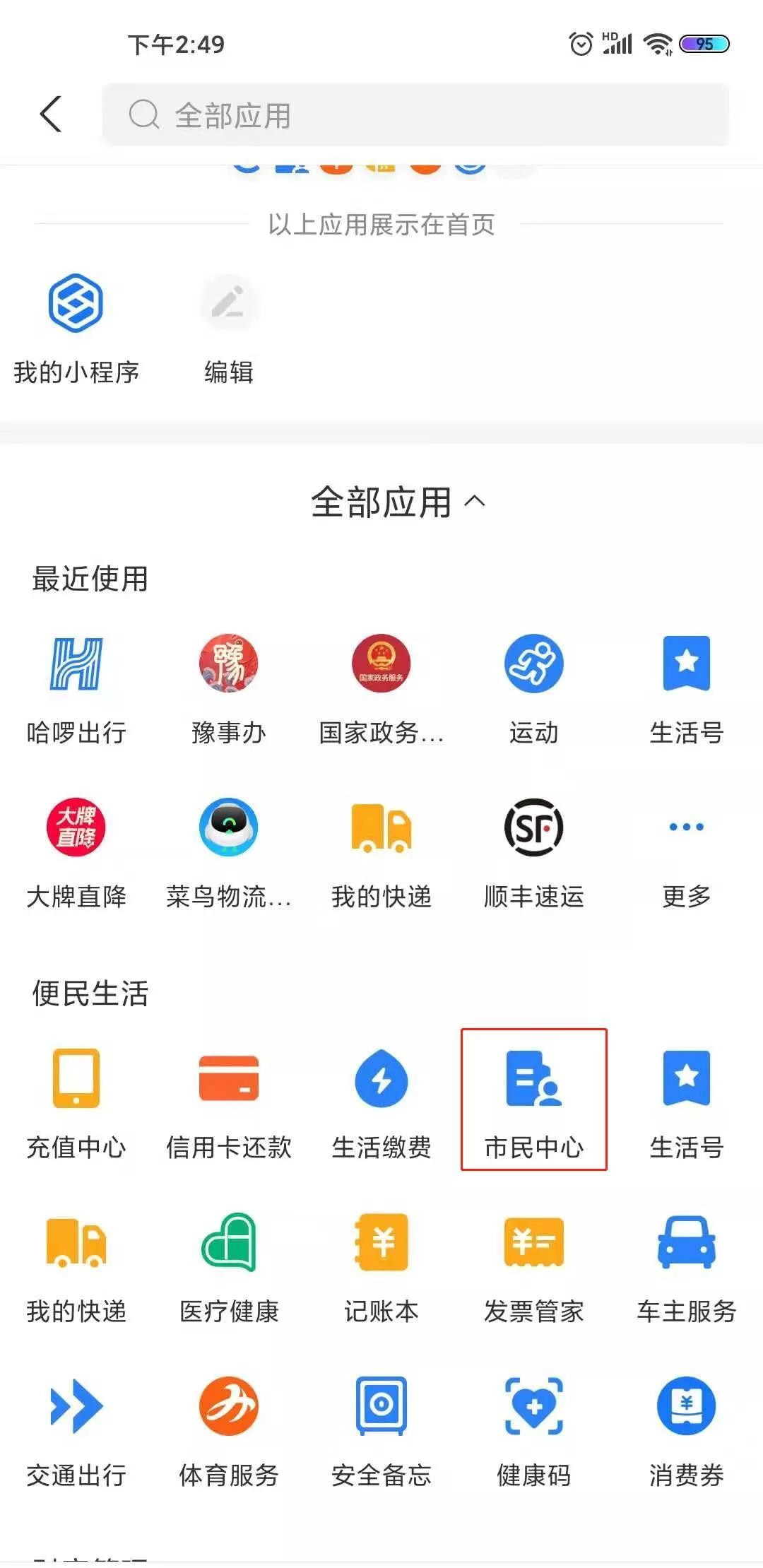 新澳天天彩免費資料49,全面執(zhí)行數據設計_特別版41.190