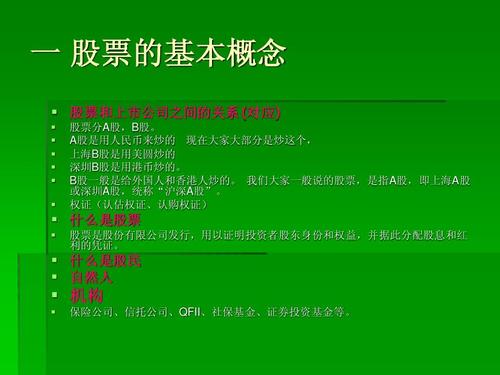 股份與股票的區(qū)別與聯(lián)系，股份與股票，區(qū)別與聯(lián)系的詳解