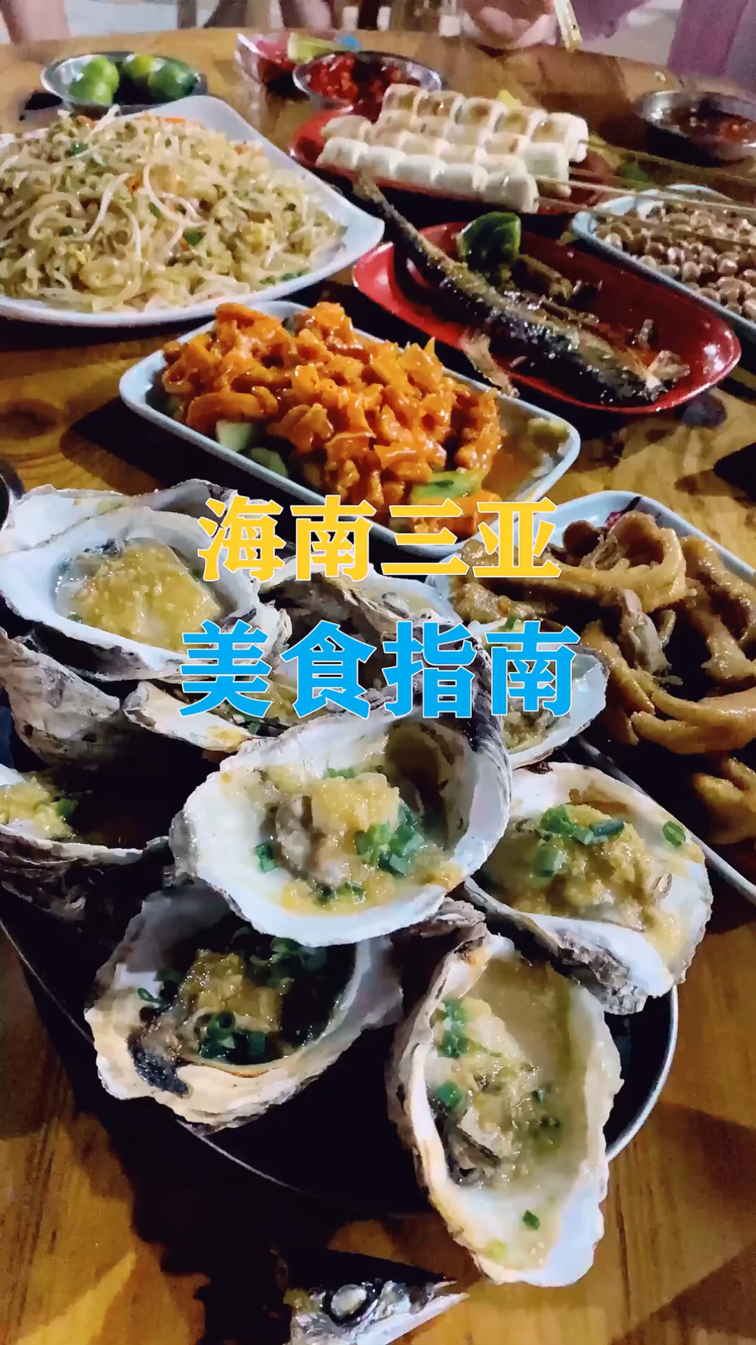 海南三亞的美食之旅，海南三亞美食之旅探秘