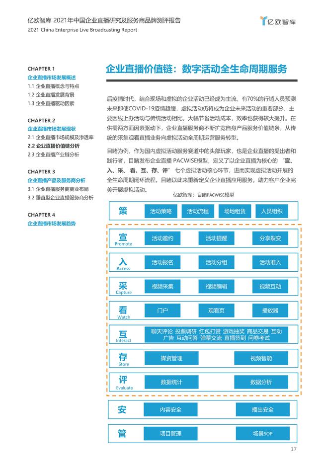 新澳資料免費最新,實踐研究解釋定義_Console65.283