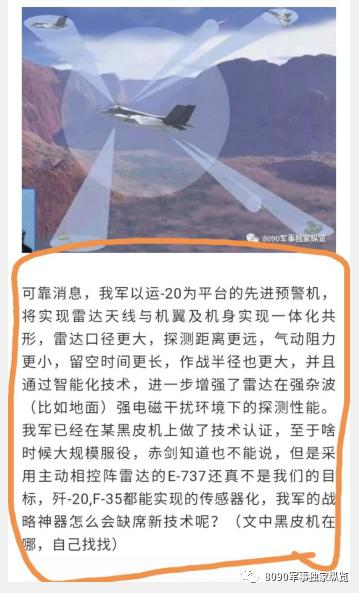 中國六代機照片曝光，揭示未來航空技術的嶄新篇章，中國六代戰(zhàn)機曝光，揭開未來航空技術新篇章